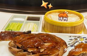 Duo Fu Roast Duck