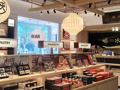 -陕拾叁-西安糕点(大雁塔店)