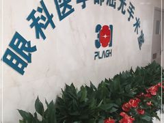 -中国人民解放军总医院第三医学中心