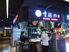 门面-童陈记重庆冷串串(食宝街店)