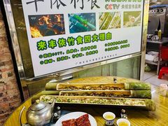 -丰依竹食·老牌竹筒饭