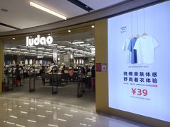 -鹿岛会员店(熙地港店)