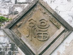 -书隐楼