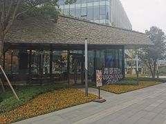 -青麦家·融合餐厅(江岛智立方店)
