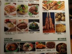 菜单-楼兰新疆主题餐厅(坂田佳华领汇广场店)