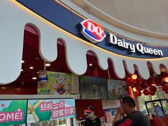 -DQ·蛋糕·冰淇淋(阜盛道店)