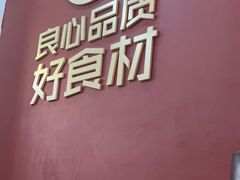 -特派卷·老北京烤鸭卷(合生汇购物中心店)