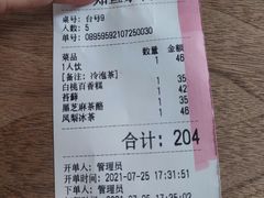 -知亘茶食