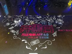 -万达影城(经区九龙城店)