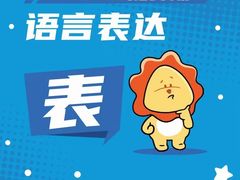 -新声线少儿口才(亦庄示范校区)