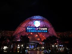 -三亚海昌梦幻海洋不夜城