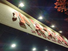 -小民大排档(马场角横路店)