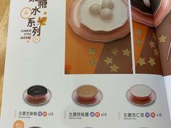 -满记甜品(王府井北京市百货大楼店)