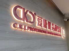 -希玛爱康健口腔(南山海岸城店)