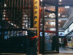 门面-老师家羊杂碎(延安总店)
