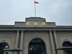 -南京中国近代史遗址博物馆(南京总统府)