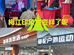 -天津梅江印象城