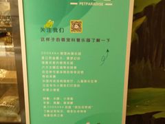 -zoonana室内动物园(东方福来德店)