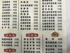 菜单-三津汤包(松泉店)