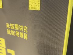 -老娘舅(总部自由港店)