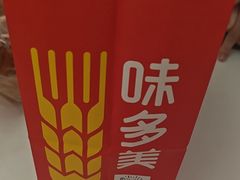 -味多美蛋糕(大兴店)