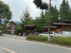 -青城甲(青城山店)
