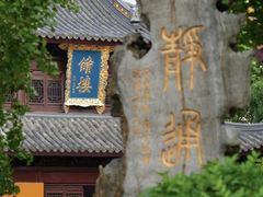 -圆通寺