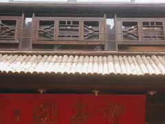 门面-望亭阁(朱家角古镇店)