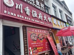 -关山草原