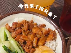 -阿元来了(西环店)