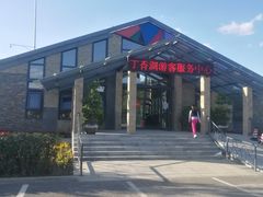 -丁香湖公园