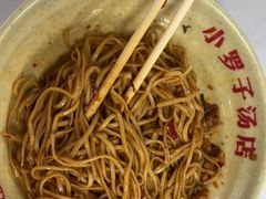 -小罗子汤店(大士院总店)