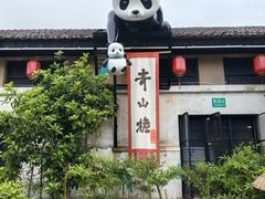 -云间粮仓