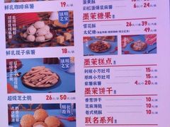 -墨茉点心局(国金街店)