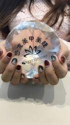 -恐龙·美甲美睫