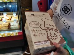 -瑞可爷爷的店(难波本店)