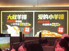 -丰茂烤串(全国首店)