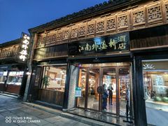 -江南外婆桥·寻味嘉兴(月河店)