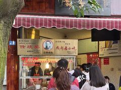 -胡子兔(东北市街119号院店)