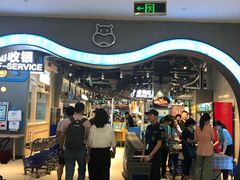-盒马鲜生(皇庭广场店)