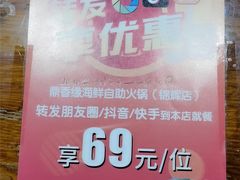 -鼎香缘海鲜自助火锅烤肉(锦辉购物广场店)