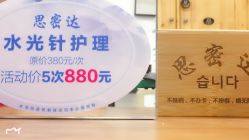 -思密达