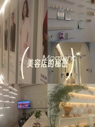 -紫琪尔·匠心连锁·胸部护理养护