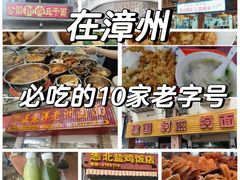 -建国蚵煎蚵面