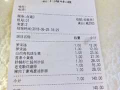 账单-南八仙·老上海味道(南京东路店)