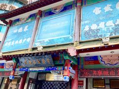 -宝发园名菜馆