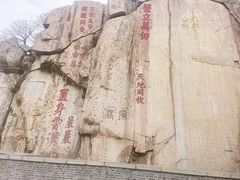 -泰山风景名胜区