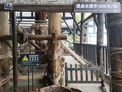 -燊海井