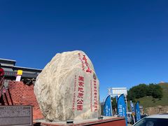 -五台山风景名胜区