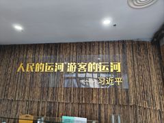 -中国京杭大运河博物馆